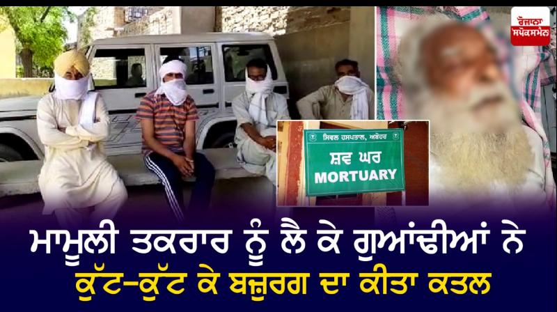 Elderly man beaten to death by neighbour Elderly man beaten to death by neighbour