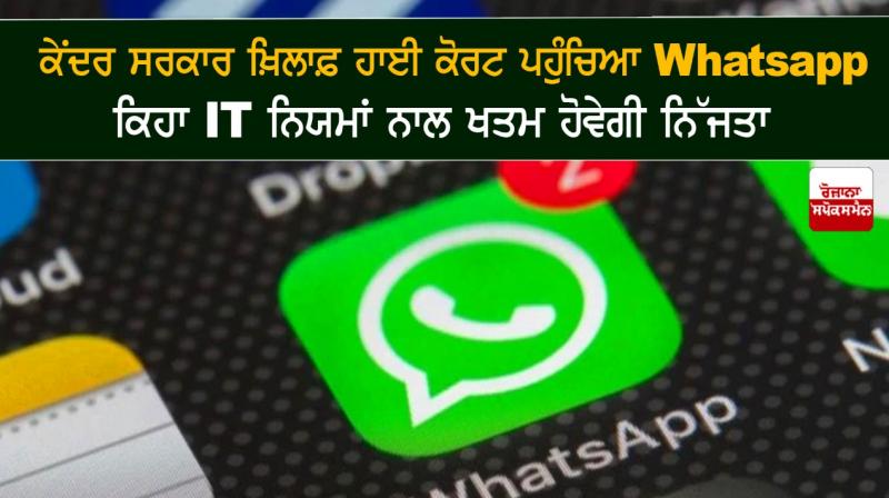WhatsApp Goes To Court Against New Digital Rules WhatsApp Goes To Court Against New Digital Rules