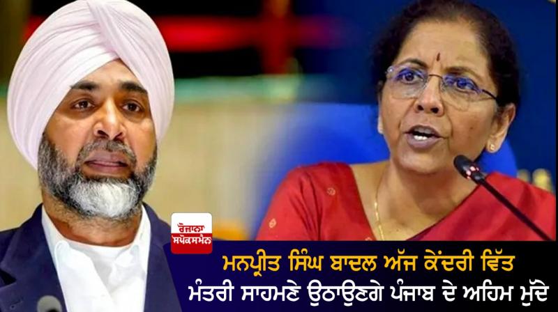 Manpreet Badal and Nirmala Sitharaman Manpreet Badal and Nirmala Sitharaman