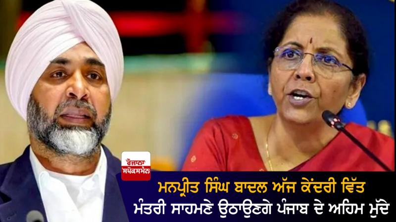 Manpreet Badal and Nirmala Sitharaman