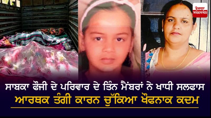 Three women commit suicide Three women commit suicide