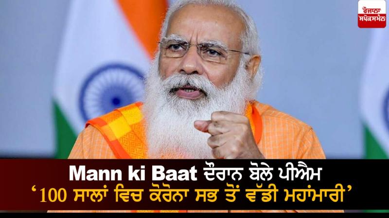 Narendra Modi at Mann ki Baat Narendra Modi at Mann ki Baat