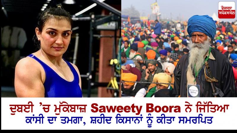 Boxer Saweety Boora wins bronze in Dubai Boxer Saweety Boora wins bronze in Dubai