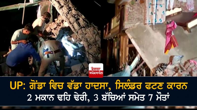 7 Dead, 7 Injured In Cylinder Blast In UP 7 Dead, 7 Injured In Cylinder Blast In UP