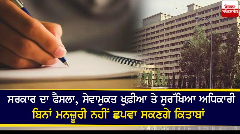 Retired intel officers now need to take permission before publishing tell-all books Retired intel officers now need to take permission before publishing tell-all books