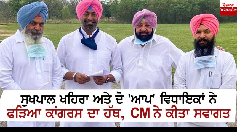 Sukhpal Khaira among 3 rebel AAP MLAs join Congress Sukhpal Khaira among 3 rebel AAP MLAs join Congress