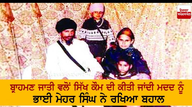 Bhai Mehar Singh and his Family 