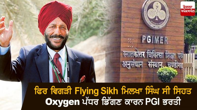 Flying Sikh Milkha Singh