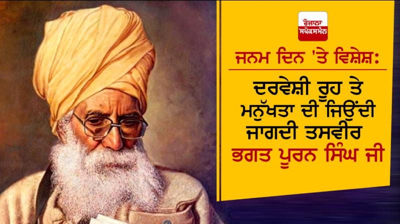 Bhagat Puran Singh Bhagat Puran Singh