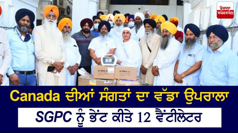 Canadian Sangat donate 12 ventilators to the Shiromani Committee