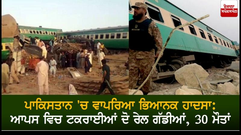 At least 30 killed after two trains collide in Pakistan At least 30 killed after two trains collide in Pakistan