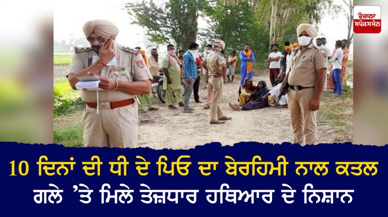 Youth Murdered in Sri Muktsar Sahib Youth Murdered in Sri Muktsar Sahib