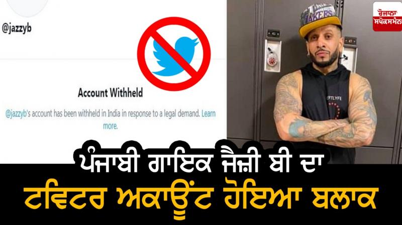 Jazzy B Jazzy B