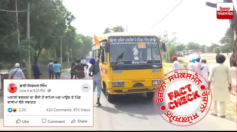 Fact Check: Attack on Akali workers? Older video going viral