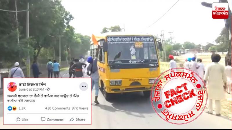 Fact Check: Attack on Akali workers? Older video going viral Fact Check: Attack on Akali workers? Older video going viral