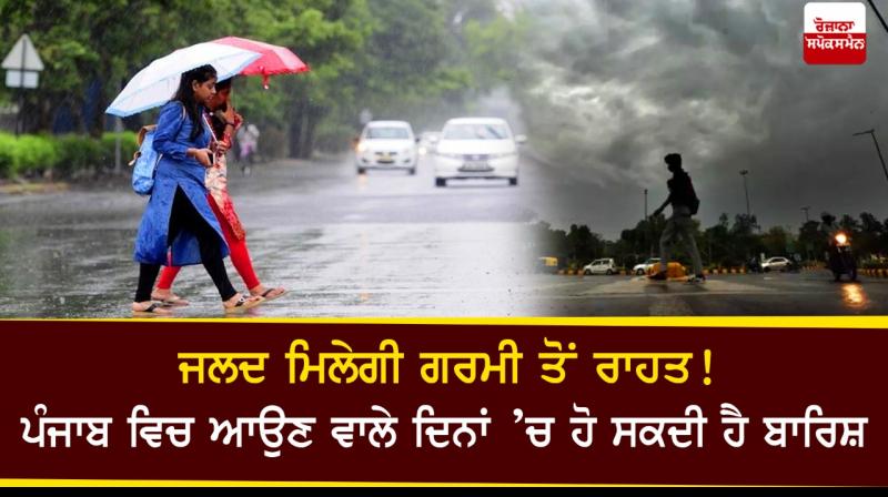 Punjab Weather Punjab Weather