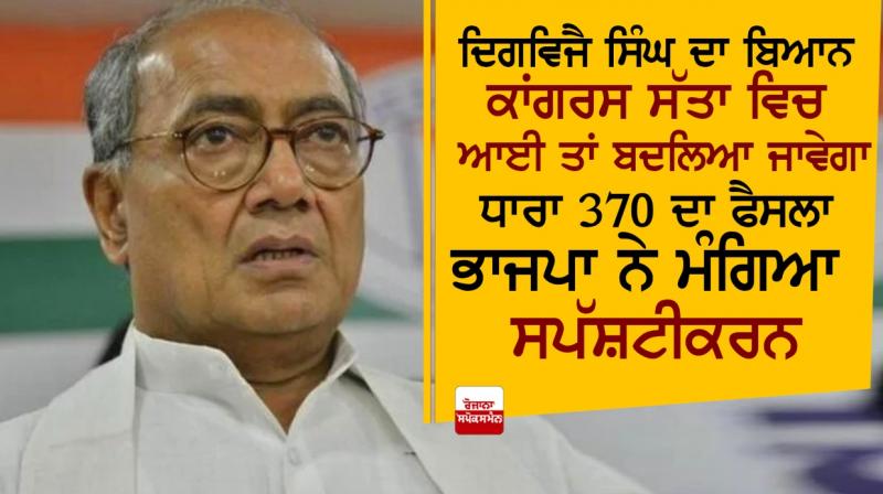 Digvijay Singh