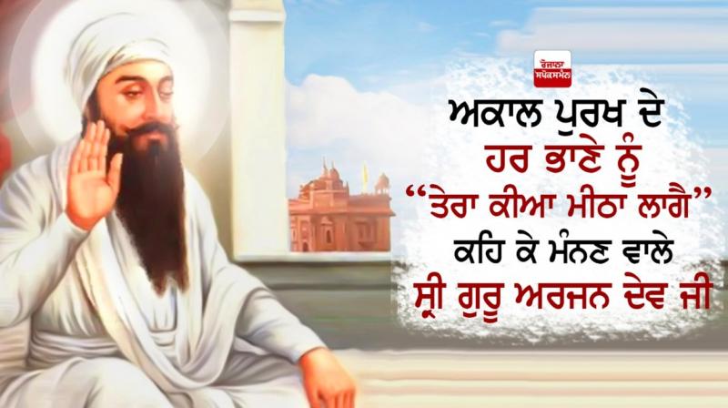Guru Arjan Dev Ji Guru Arjan Dev Ji