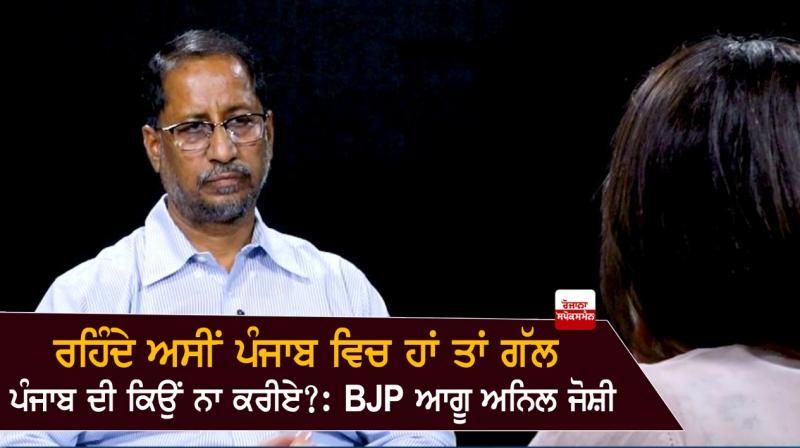 BJP leader Anil Joshi BJP leader Anil Joshi
