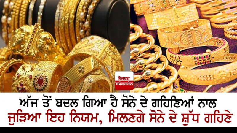 Gold hallmarking mandatory from today Gold hallmarking mandatory from today