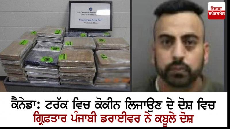 Canadian truck driver admits drug trafficking crime