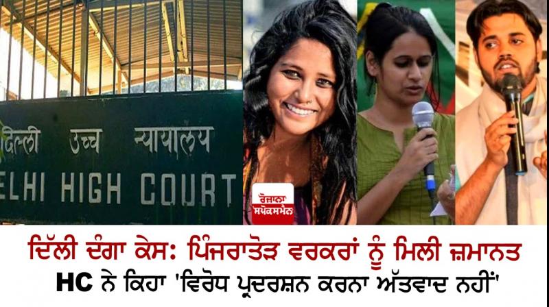 Delhi HC grants bail to Devangana Kalita, Natasha Narwal, Asif Iqbal Tanha Delhi HC grants bail to Devangana Kalita, Natasha Narwal, Asif Iqbal Tanha