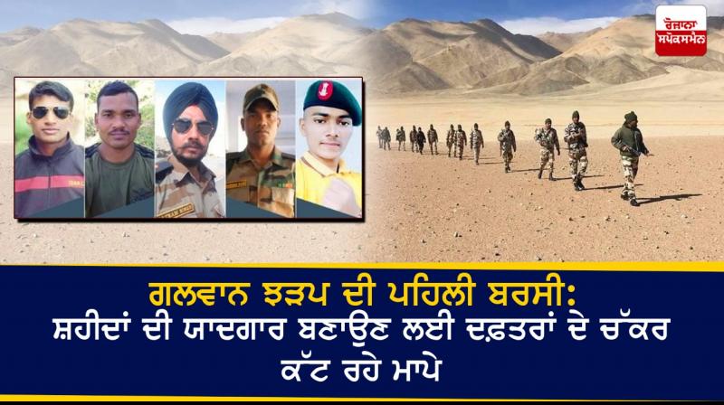 Soldiers Martyred in Galwan Valley Clash Soldiers Martyred in Galwan Valley Clash