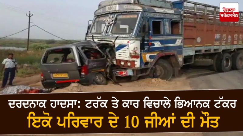 Road Accident in Gujarat Road Accident in Gujarat