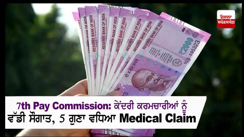 Centre Increases Medical Reimbursement Ceiling for NVS Employees