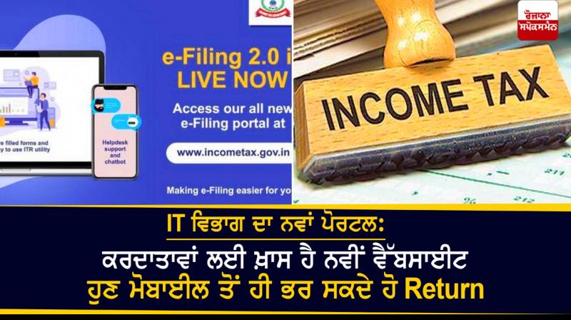 New Income Tax Portal New Income Tax Portal
