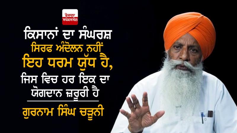 Gurnam Singh Chaduni Gurnam Singh Chaduni