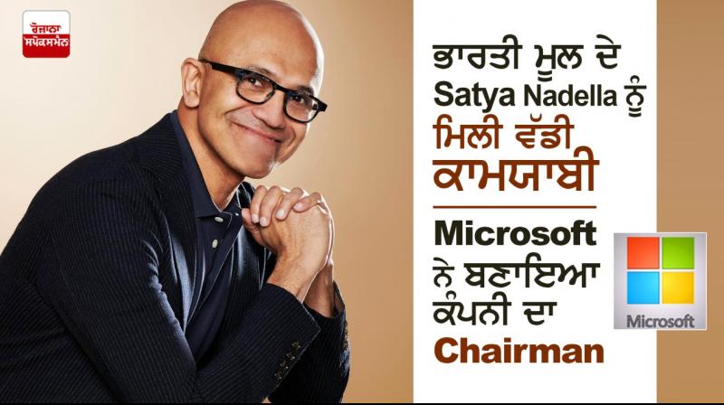 Microsoft names CEO Satya Nadella as chairman