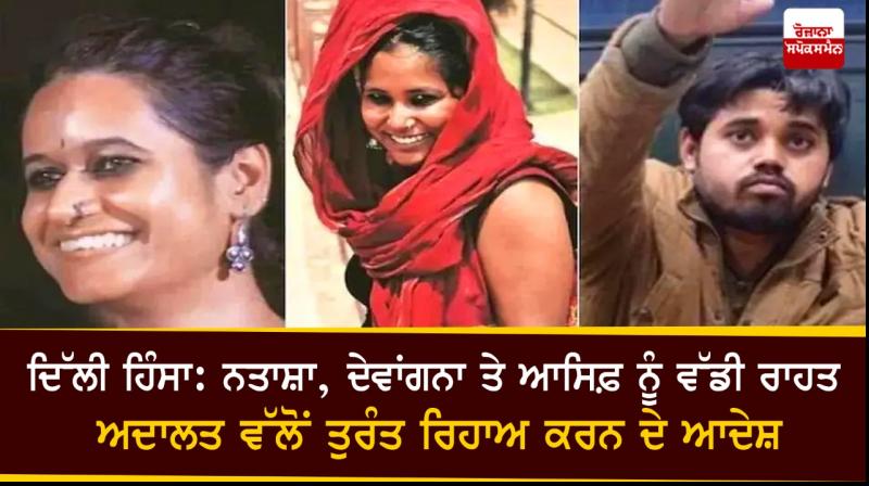 Delhi Court Orders Immediate Release of Natasha, Devangana and Asif