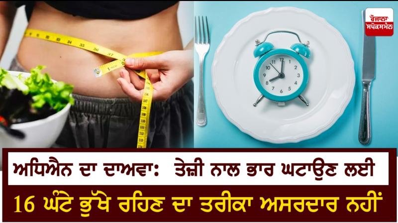 Intermittent fasting may not be the best way to lose weight Intermittent fasting may not be the best way to lose weight