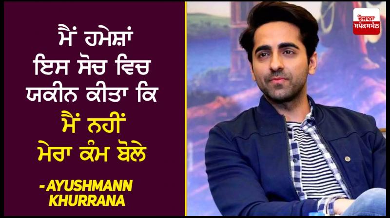 Ayushmann Khurrana Ayushmann Khurrana
