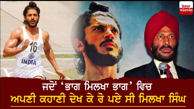 Bhaag Milkha Bhaag