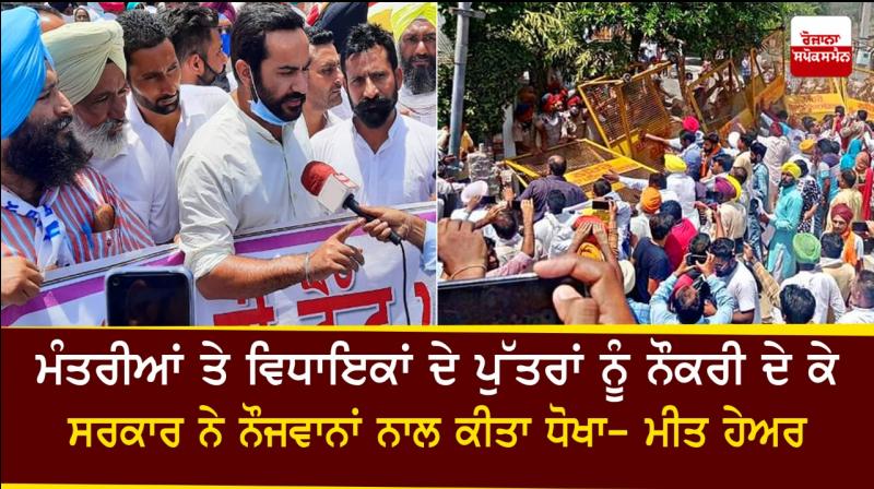 AAP gheraoes Vijay Inder Singla's residence AAP gheraoes Vijay Inder Singla's residence