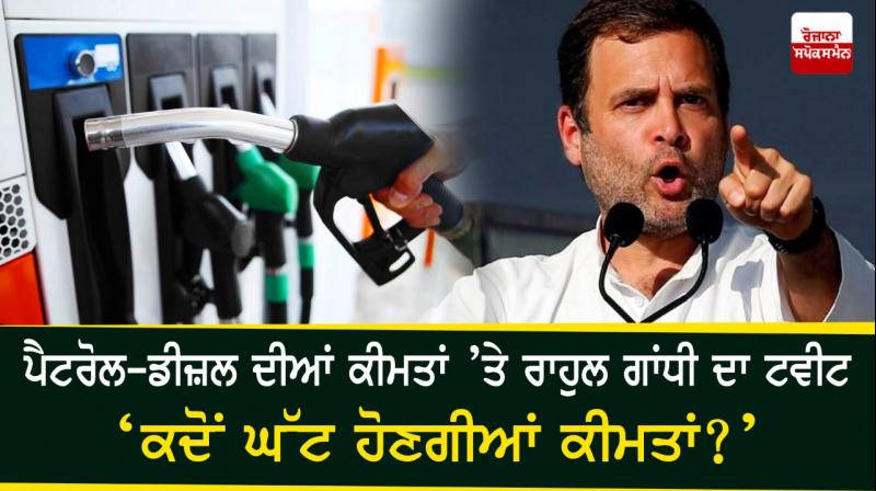 Rahul Gandhi Slams Government For Rise In Fuel Prices