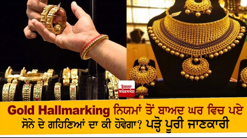 Gold Hallmarking Rules for old jewelry
