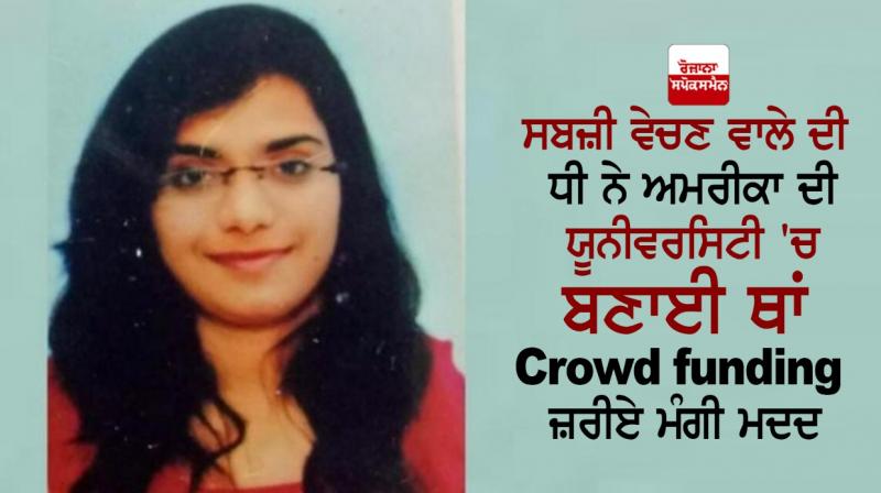 Vegetable Vendor Daughter Secures Place In University Of Texas Vegetable Vendor Daughter Secures Place In University Of Texas