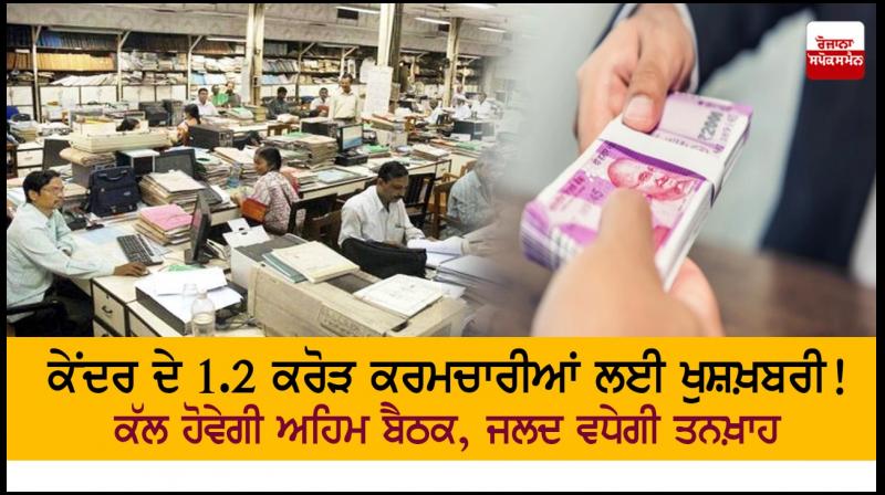 7th Pay Commission: DA benefits to central govt employees from July 1 7th Pay Commission: DA benefits to central govt employees from July 1