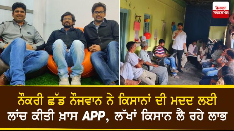 Man launches special app to help farmers Man launches special app to help farmers