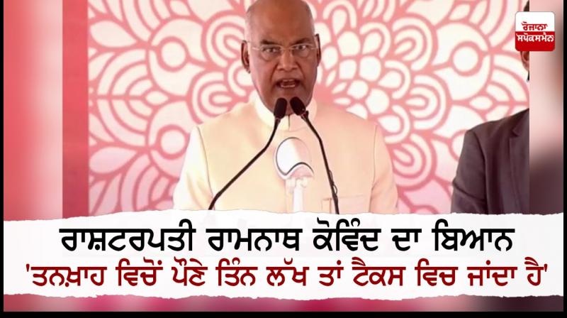 President Ram Nath Kovind President Ram Nath Kovind