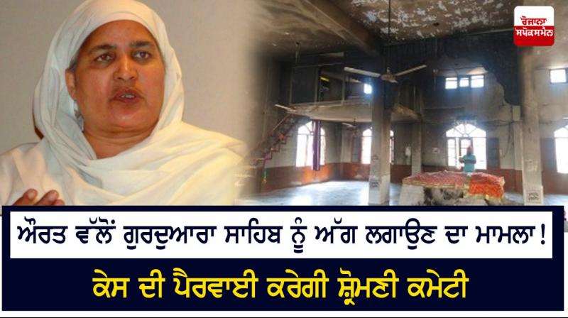 Bibi Jagir Kaur Bibi Jagir Kaur