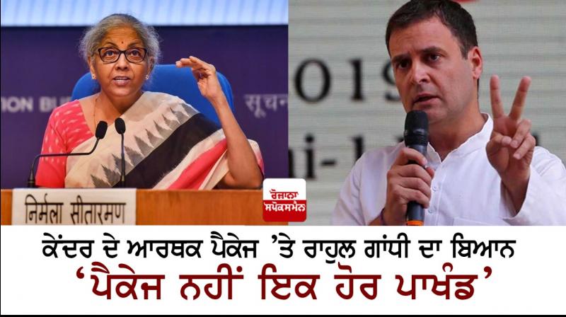 Nirmala Sitharaman and Rahul Gandhi Nirmala Sitharaman and Rahul Gandhi