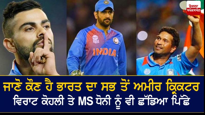 Most Richest Cricketers in India Most Richest Cricketers in India