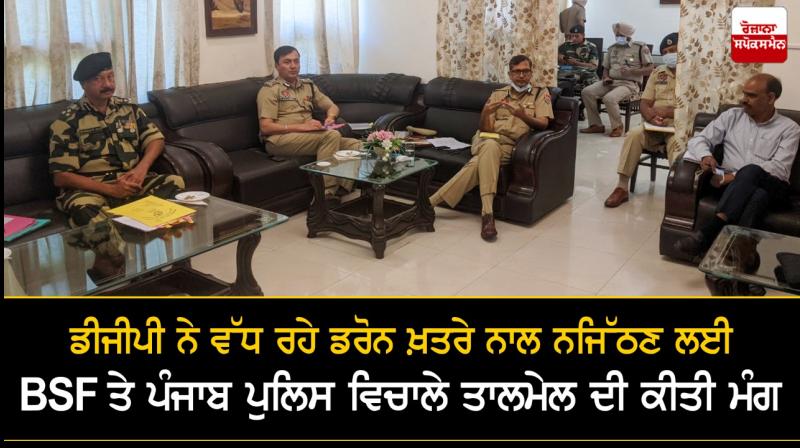 DGP Dinkar Gupta calls for greater synergy between BSF & Punjab Police DGP Dinkar Gupta calls for greater synergy between BSF & Punjab Police