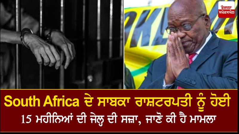 Ex-South Africa president Jacob Zuma gets 15-month jail sentence