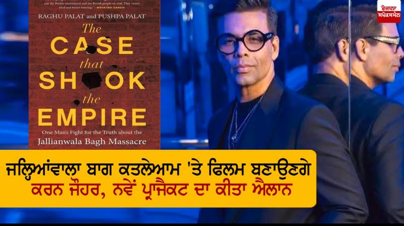 Karan Johar announces a film on Jallianwala Bagh Massacre Karan Johar announces a film on Jallianwala Bagh Massacre
