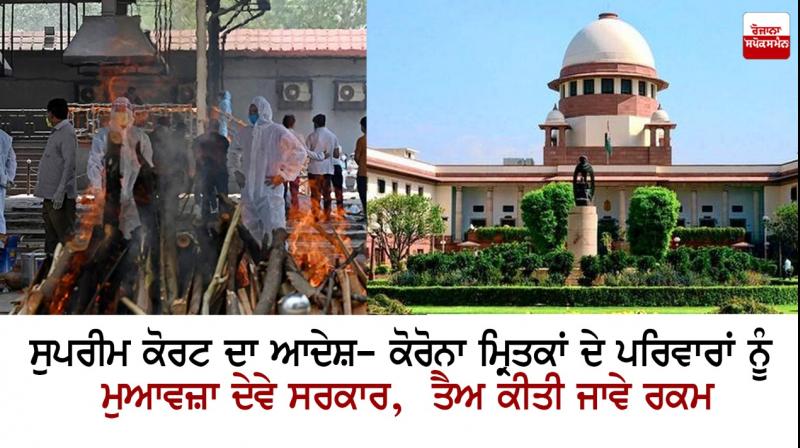 Frame guidelines for compensation to families of Covid victims: SC to Centre Frame guidelines for compensation to families of Covid victims: SC to Centre